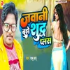 About Jawani Bujhe Shudh Plus Song