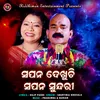 About Sapana Dekhuchi Sapana Sundari Song