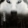 Wolf wall Male voice Humai chorus