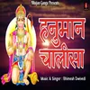 Hanuman Chalisa