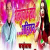 About Gorakhpur Ke Khati Ahiran Song