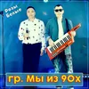 About Розы белые Song