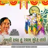 About Tumari Radha Hu Shyam Sundar Taro Song