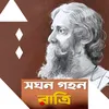 About Soghon Ghono Ratri Rabindra Sangeet Song