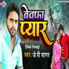 About Bewfa Payar  Song