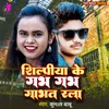 About Shilpiya Ke Gabh Gabh Gabhat Rala Song