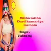 About Mitha mitha dard kamariya me hota Song