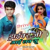 About Driver Ji I Love you Song