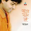 Prothom Thekei Chilo