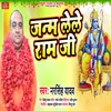 About Janam Lele Ram Ji Song