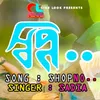 About Shopno Song