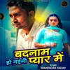 About Badnam Ho Gaini Pyaar Me Song