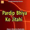 Pardip Bhiya Ko Jitahi Ji
