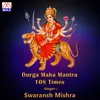 About Durga Maha Manta 108 Times Song