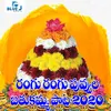 Rangu Rangu Puvvula Bathukamma Pata 2020