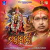 Mahakali Odia Bhajan