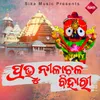 About Prabhu Nilachala Bihari Song