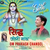 About Sidh Jogi Nath Song