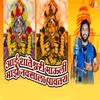 Aai Santesvari Mauli Majhe Navasala Pavataya
