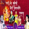 About Chal Go Bahini Gauri Ganpatiche Sanala Song
