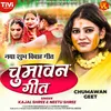 About Chumawan Geet Song