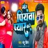 About Mor Piyva Pyar Kare Bhojpuri Song