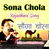 About Sona Chola Song