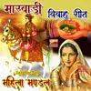Marwadi Desi Vivah Geet Mahila Mandal, Pt. 1