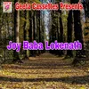 About Joy Baba Lokenath Song