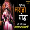 Dj Song Maratha Yoddha