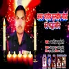 About Amar Shahid Kuladip Maurya Ko Shraddhanjali Song