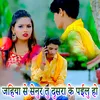 About Jahiya Se Senur Tu Dusara Ke Pailu Ho Song