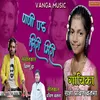 About Pani Pad Ziri Miri Song