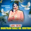 About Bhaiyaan Baaz Na Jodiyan Song