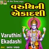 About Varuthini Ekadashi Song