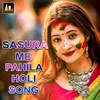 Sasura Me Pahila Holi