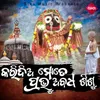 About Karidia Mote Prabhu Abodha Sisu Song