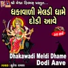 Dhakawadi Meldi Dhame Dodi Aave