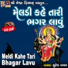 About Meldi Kahe Tari Bhagar Lavu Song