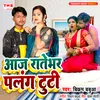 About Aaj Rate Bhar Palang Tuti Song