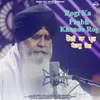 About Rogi Ka Prabh Khando Rog Song