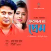 About Kortam Na Prem Song