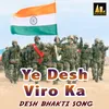 About Ye Desh Viro Ka Song