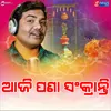 About Aaji Pana Sankranti Song