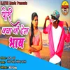 About Pori Kya Ni Des Bhav Song