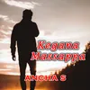 Kegana Masappa