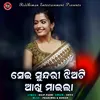 About Sei Sundari Jhiati Akhai Marila Song