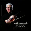 About يا ربّ إلى السماء (موسيقى) Song