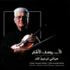 About فاق الصبح Song
