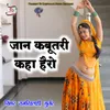 About Jaan Kabutri Kaha Hairo Song
